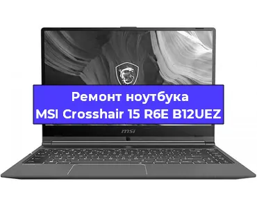 Чистка от пыли и замена термопасты на ноутбуке MSI Crosshair 15 R6E B12UEZ в Екатеринбурге